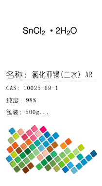 南京試劑-化學試劑，實驗試劑，分析試劑，試劑網